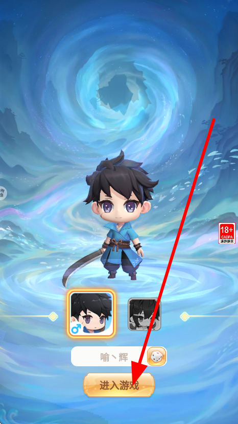 仗剑论三界 v1.0.0