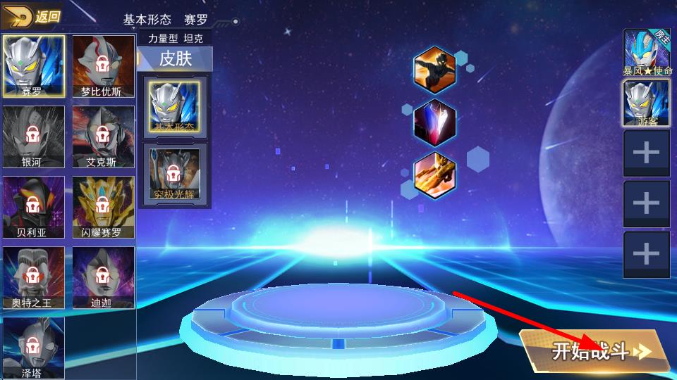 奥特曼格斗之热血英雄免广告 v1.8.0 安卓版