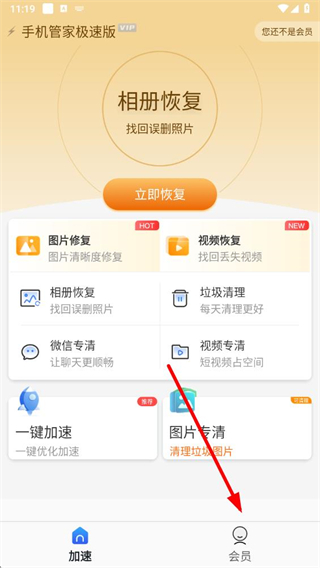 手机管家精简版迷你 v3.3.034安卓版