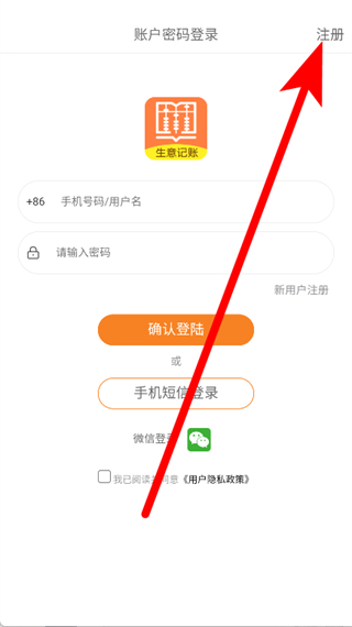 聚宝记账 v3.3.25