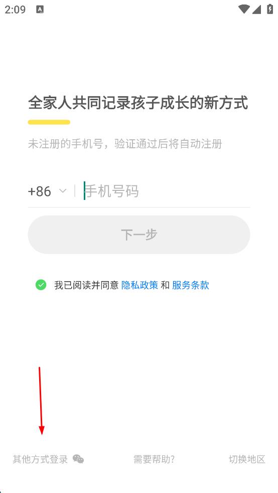 时光小屋永久免费免费版 v8.2.8 安卓vip版