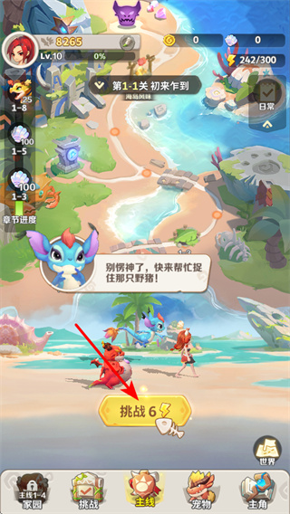 最后的原始人免费版 v1.1.70