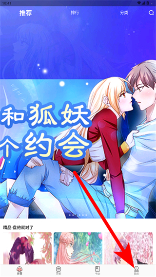 慢画大全最新版本 v1.1.9 安卓官方版