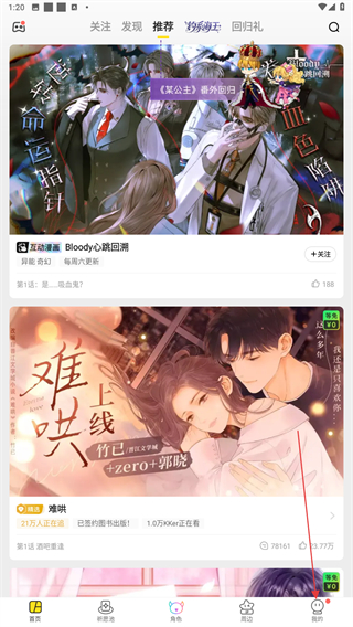 快看漫画app v8.4.0手机版