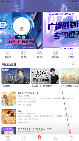 漫播最新版 v1.5.44 安卓版