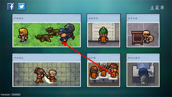 逃脱者2联机版 v1.1.558985