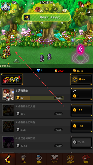 无尽的边界无限钻石版 v4.1.0