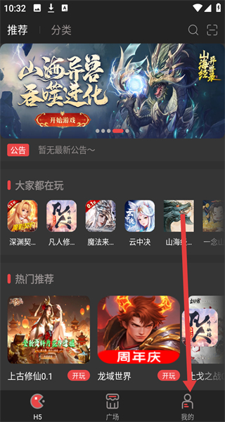 顺游手咖 v3.2.4 安卓版