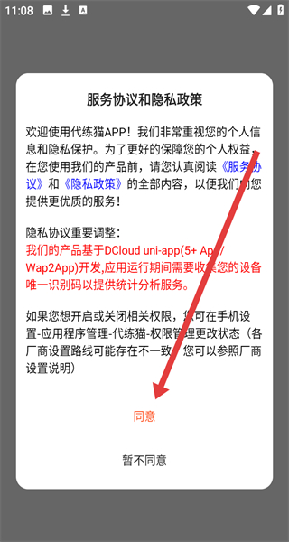 代练猫手机版 v1.7.0 官方安卓版