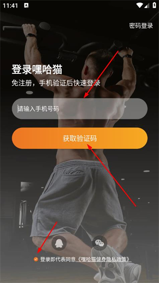嘿哈猫健身 v5.6.7.0 最新版