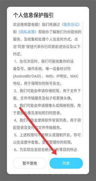 雷电助手手机版 v1.7.9 安卓版