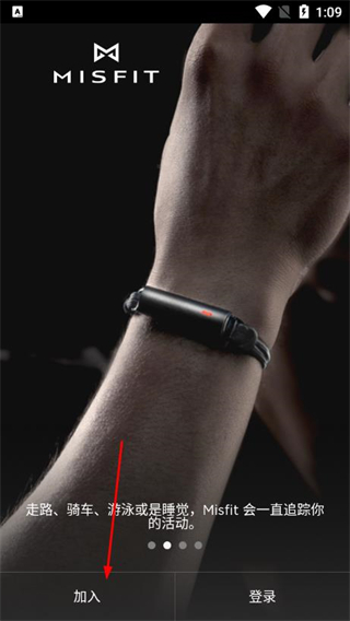 Misfit v2.20.1 安卓版