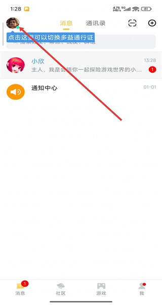 益网手机版 v1.4.52 安卓版