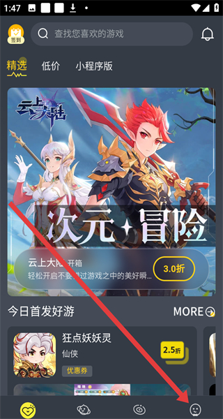 会玩手游折扣平台 v3.4.1 官方安卓版