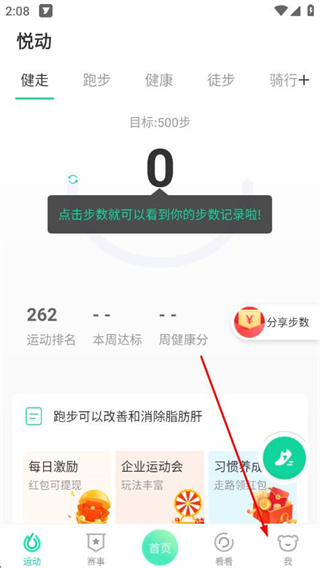 悦动圈app正版 v5.17.2.2.2 安卓版