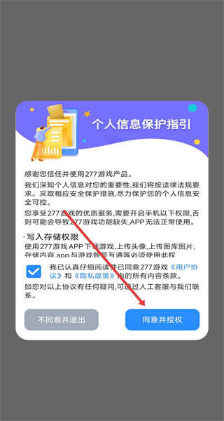 277游戏官方版app v4.1.0-01-250903 免费安卓版