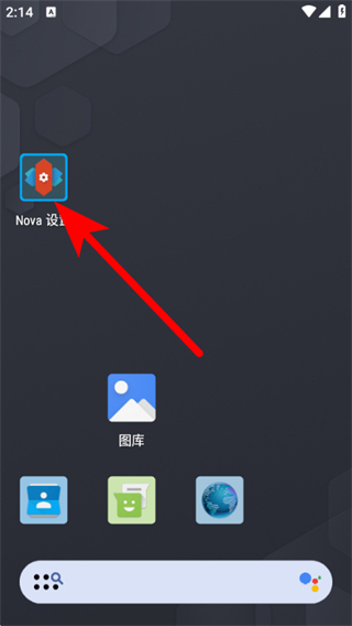 novalauncher8.1.6最新版(nova启动器) v81006 (8.1.6)官方安卓版