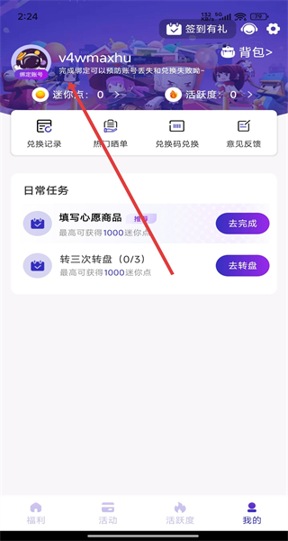皮肤大亨免费领皮肤 vv1.9.6安卓版