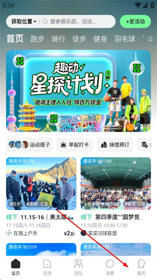 will趣动 v4.0.5 最新版