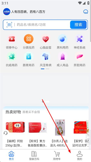 八百方配送宝手机客户端 v1.4.7 官方安卓版