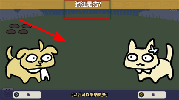 宠物愿望模拟器无广告版 v0.15