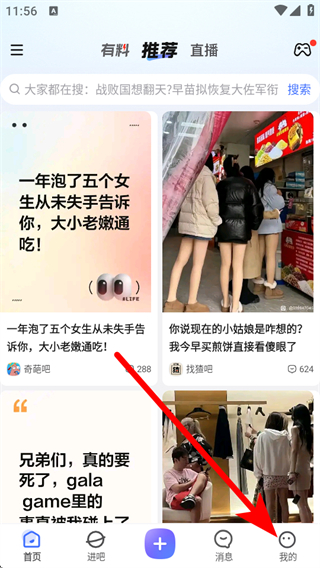 百度贴吧 v12.93.1.0 安卓版