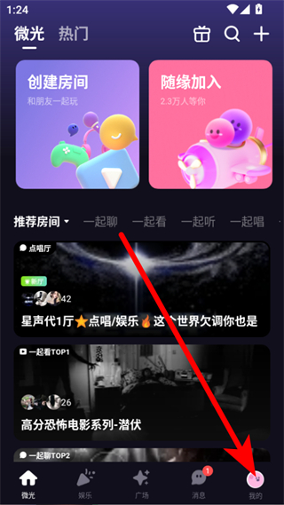 微光app v6.23.0 官方版