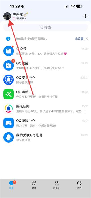 qq最新版本 v9.2.30 安卓版