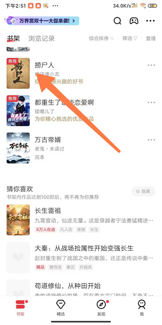 起点读书国际版 v8.1.5官方安卓版