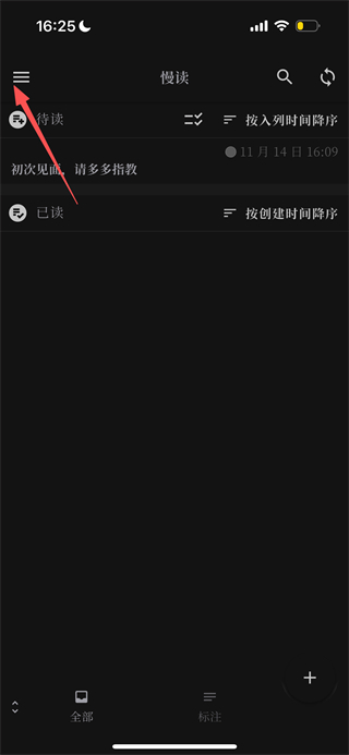 慢读小说 v3.24.3