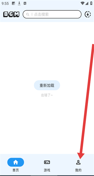 欧欧游戏平台安装包(OMG) v3.1.0 安卓最新版