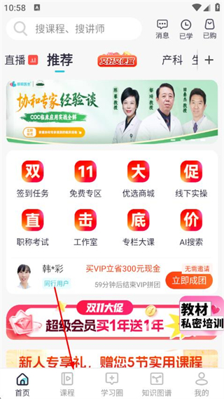 呗呗医生 v9.3.0.7 安卓官方版