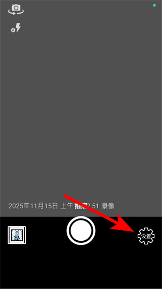 吉露塔时间相机 v1.237 安卓版