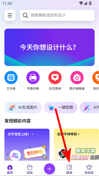 canva可画在线设计平台 v2.337.0 安卓版