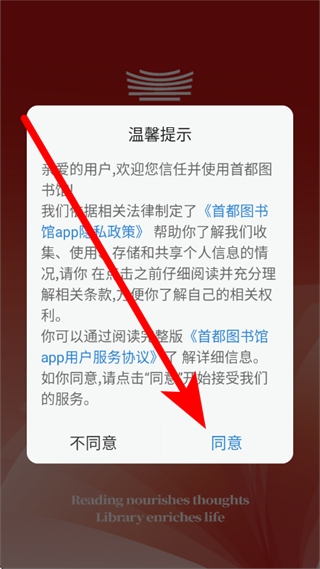 首都图书馆网页版 v3.6.8