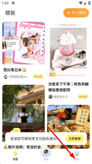 黄油相机 v10.13.0.10