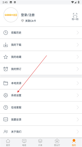 谷豆tv免费版 v3.10.2(9198) 官方安卓版