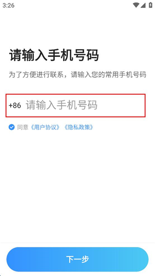 天津出租司机端 v6.61.2.0005 安卓版