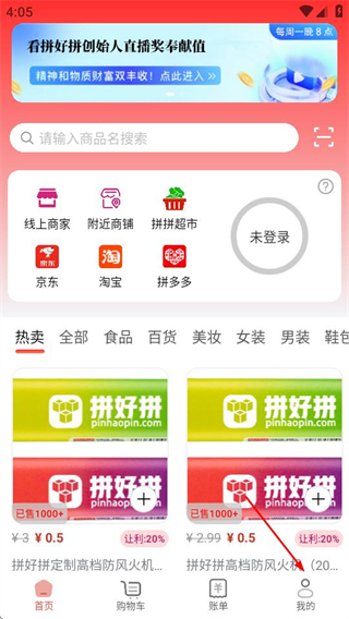 拼好拼 v1.0.20