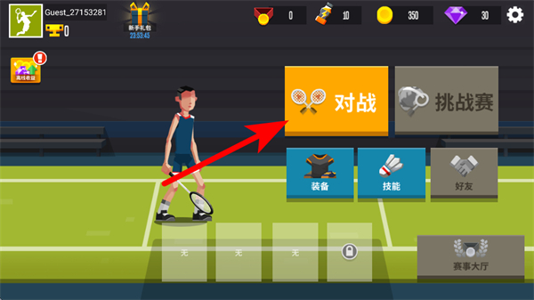 羽毛球高高手无限钻石最新版 v6.2.6.407.402.0912