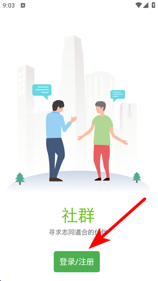 方圆间(商务社交办公) v4.1.7 安卓版