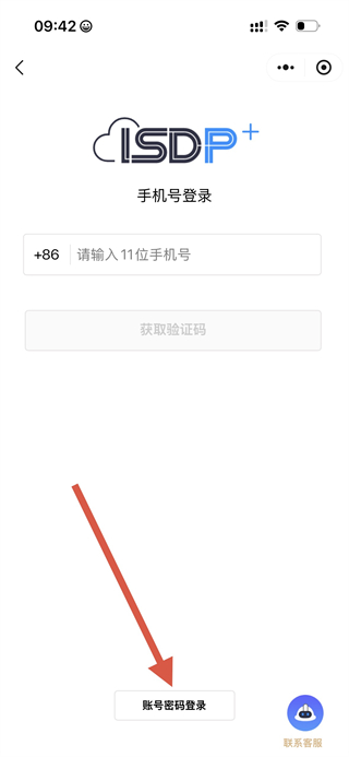 ISDP+华为官方版 v1.3.7.550安卓最新版
