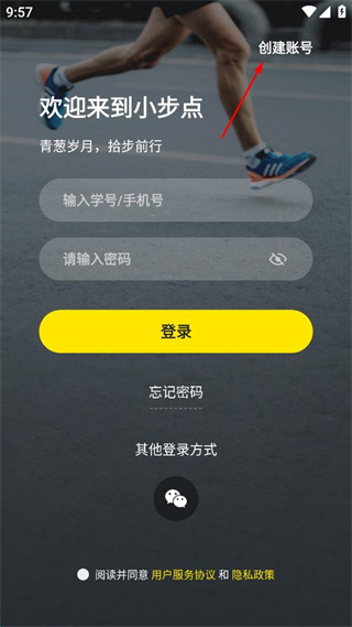 小步点跑步app v2.6.2安卓版