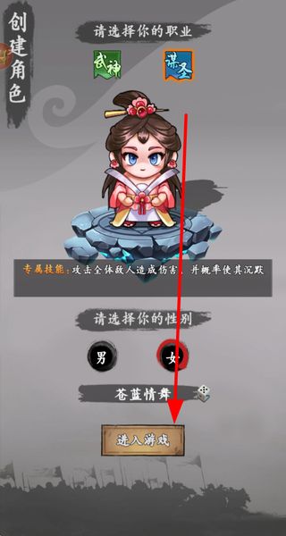 三国志名将传 v1.1