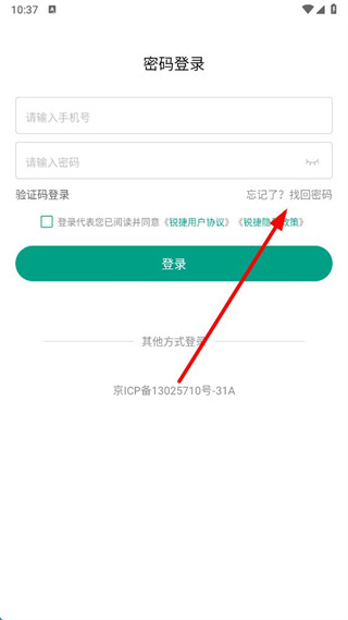 锐捷星耀 v1.9.15 安卓版