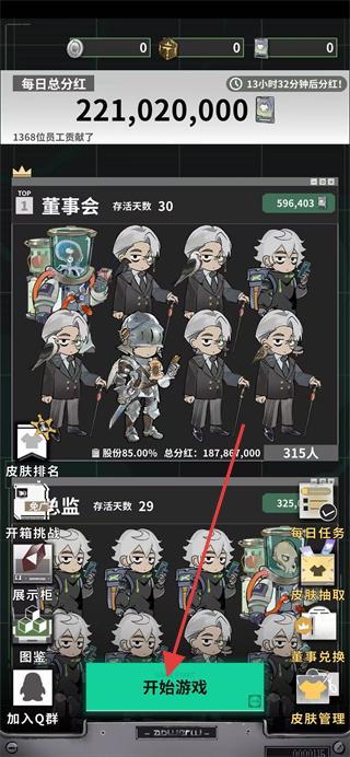 我在末日当牛马免广告 v0.16.0