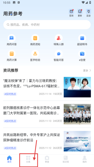用药参考网页版 v5.3.2.1