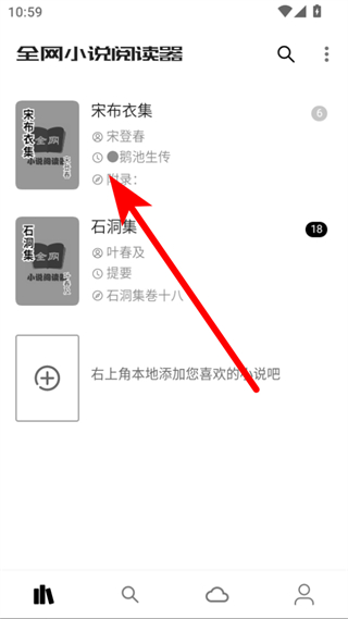 全网小说阅读器 v2.1.0 安卓版