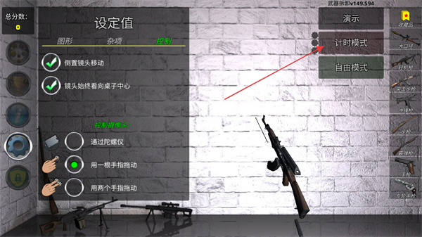 武器拆解完整版 v149.594