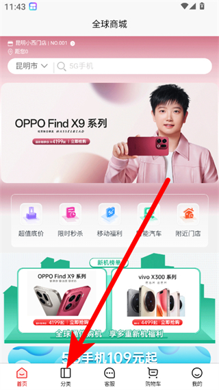 全球通信 v1.2.23 安卓版